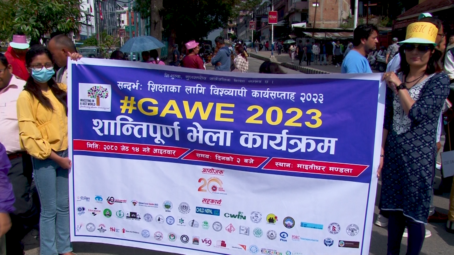 Sikshya Ain Maitighar.00_04_01_22.Still0141685281720.png